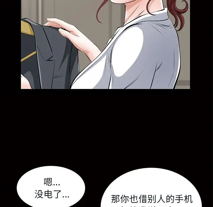 他的她[顶通]韩漫全集-第15话无删减无遮挡章节图片 