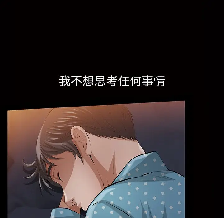 他的她[顶通]韩漫全集-第15话无删减无遮挡章节图片 