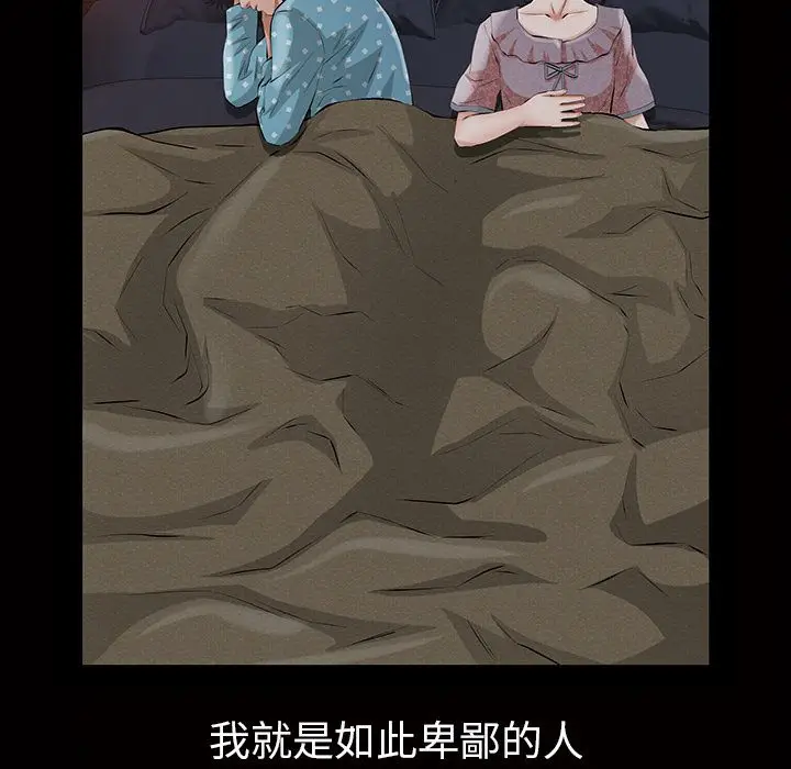 他的她[顶通]韩漫全集-第15话无删减无遮挡章节图片 