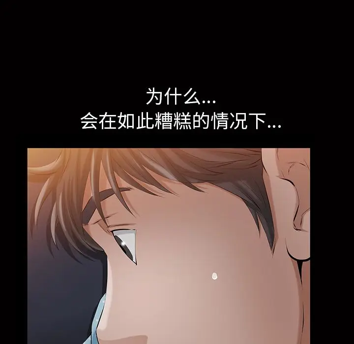他的她[顶通]韩漫全集-第15话无删减无遮挡章节图片 