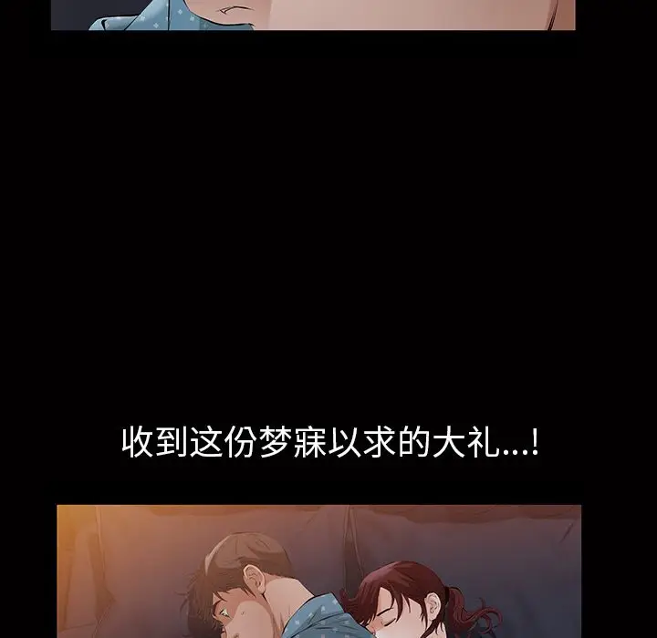 他的她[顶通]韩漫全集-第15话无删减无遮挡章节图片 