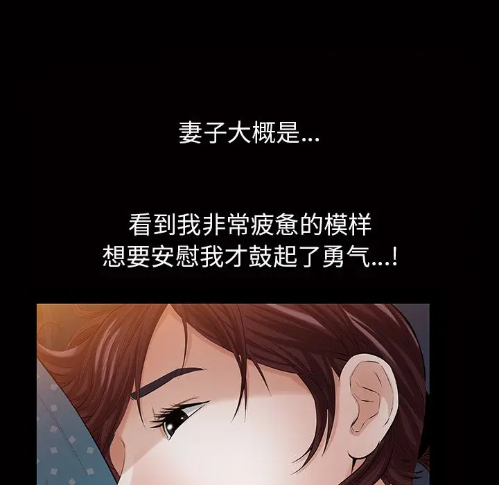 他的她[顶通]韩漫全集-第15话无删减无遮挡章节图片 