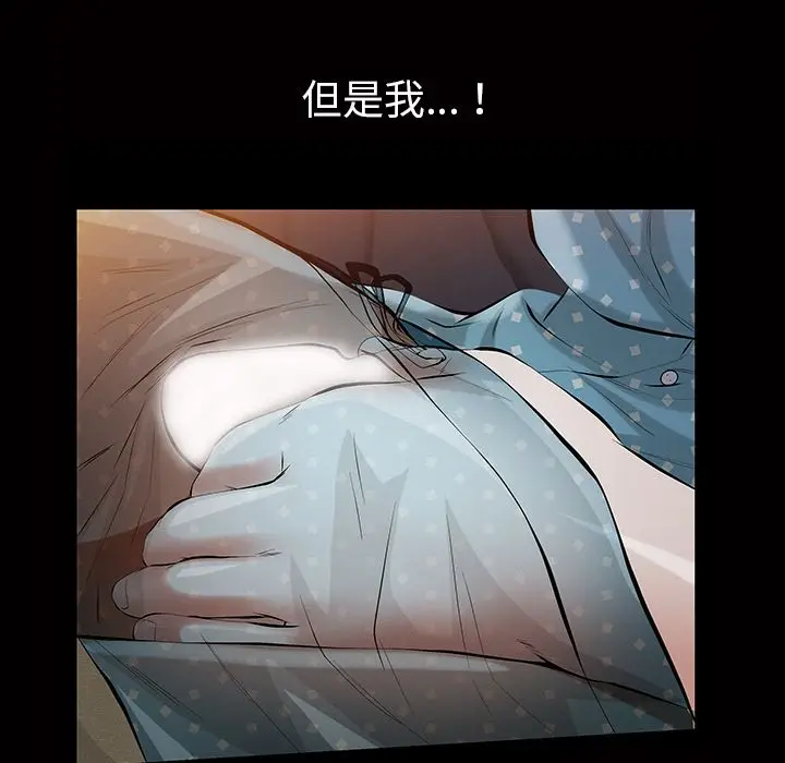 他的她[顶通]韩漫全集-第15话无删减无遮挡章节图片 