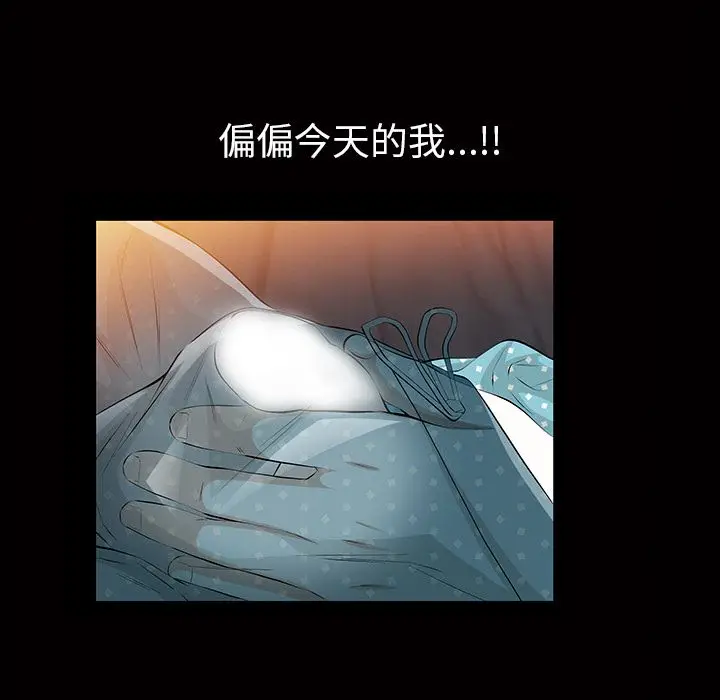 他的她[顶通]韩漫全集-第15话无删减无遮挡章节图片 