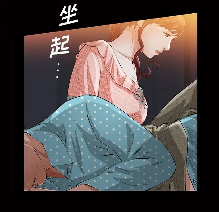 他的她[顶通]韩漫全集-第15话无删减无遮挡章节图片 