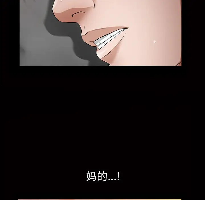 他的她[顶通]韩漫全集-第15话无删减无遮挡章节图片 