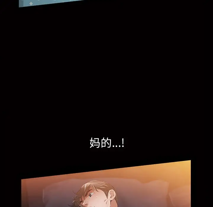 他的她[顶通]韩漫全集-第15话无删减无遮挡章节图片 