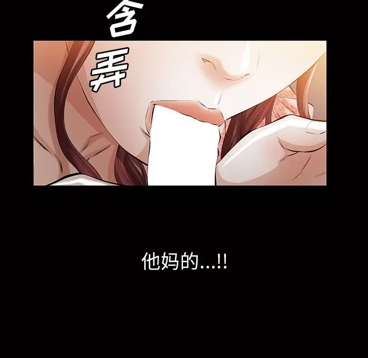 他的她[顶通]韩漫全集-第15话无删减无遮挡章节图片 