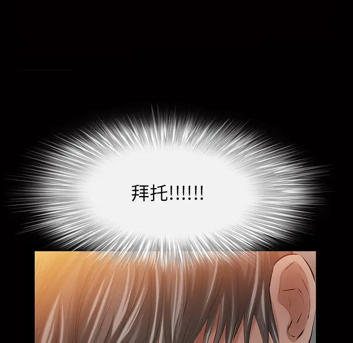 他的她[顶通]韩漫全集-第15话无删减无遮挡章节图片 