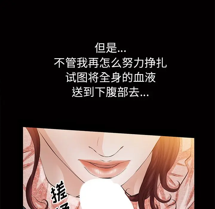 他的她[顶通]韩漫全集-第15话无删减无遮挡章节图片 