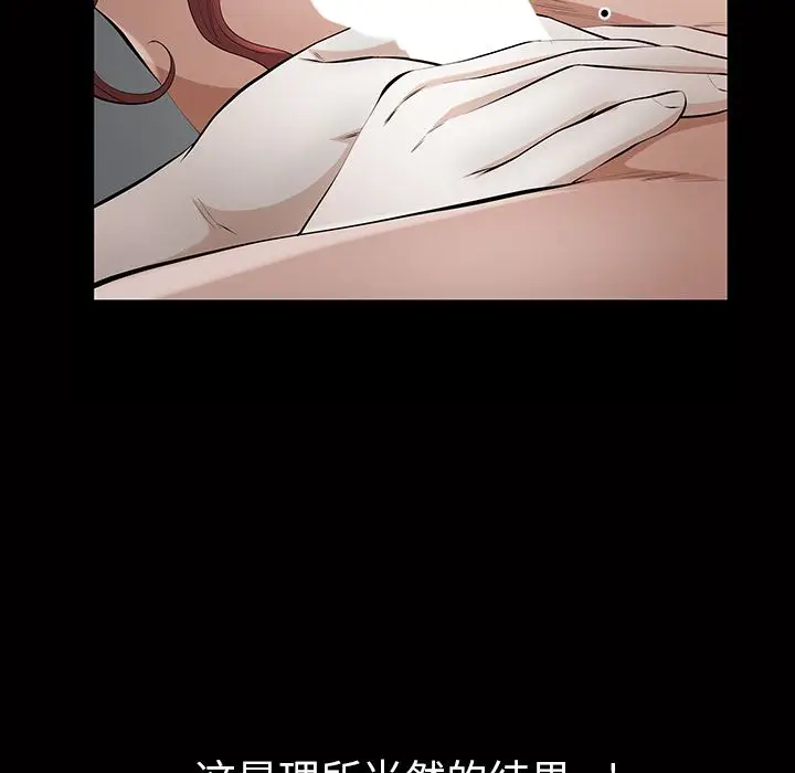 他的她[顶通]韩漫全集-第15话无删减无遮挡章节图片 