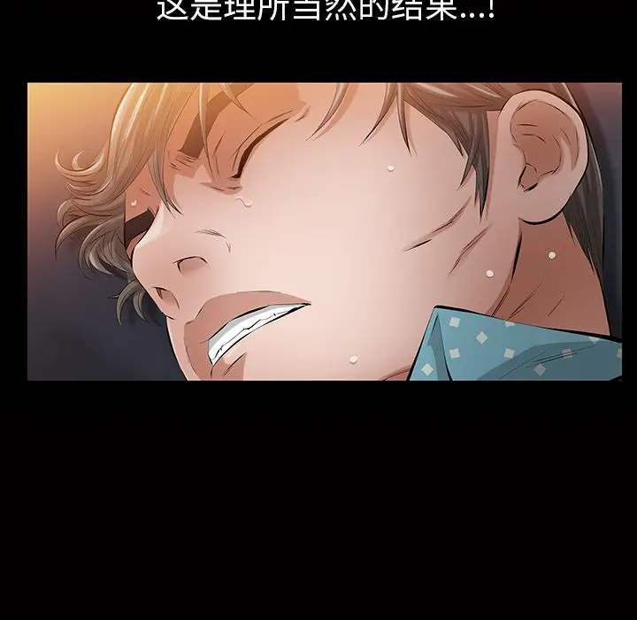 他的她[顶通]韩漫全集-第15话无删减无遮挡章节图片 