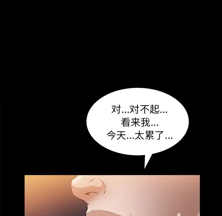 他的她[顶通]韩漫全集-第15话无删减无遮挡章节图片 