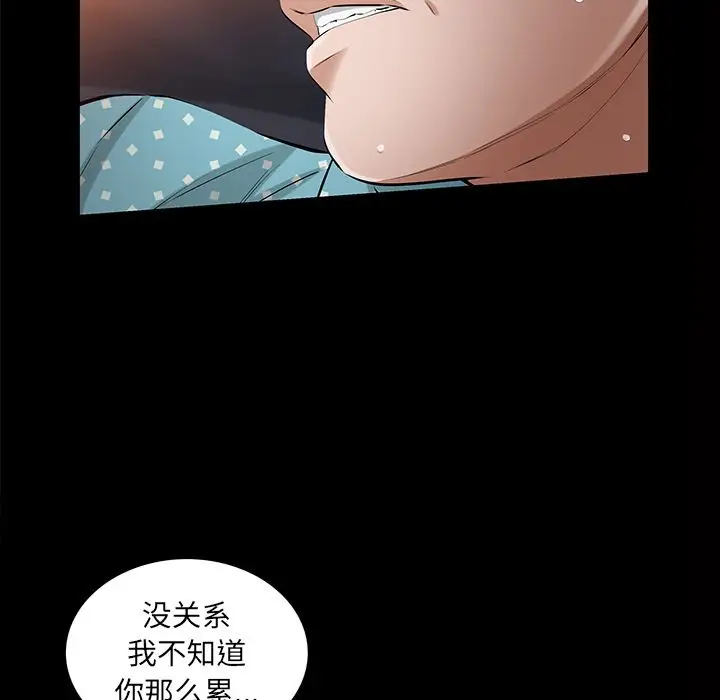 他的她[顶通]韩漫全集-第15话无删减无遮挡章节图片 