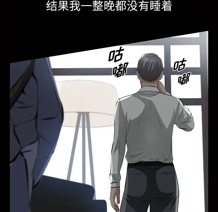 他的她[顶通]韩漫全集-第15话无删减无遮挡章节图片 
