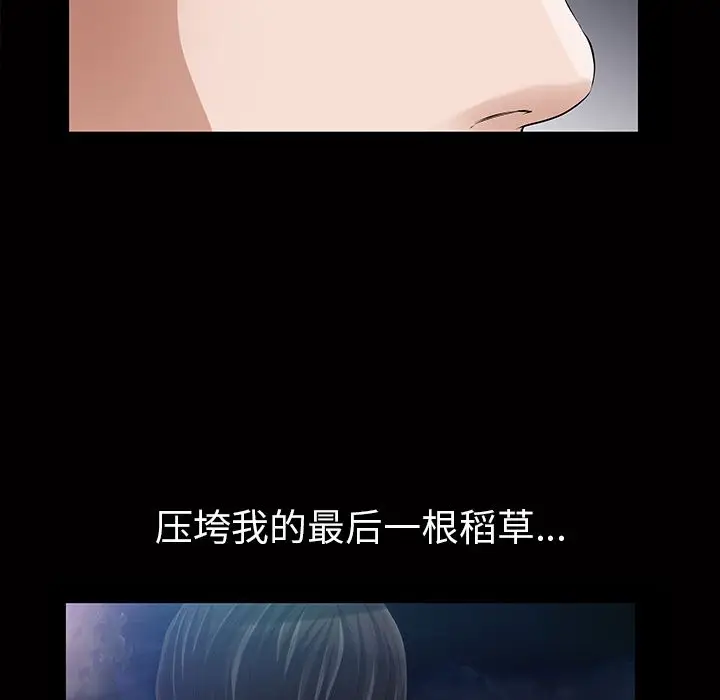 他的她[顶通]韩漫全集-第15话无删减无遮挡章节图片 