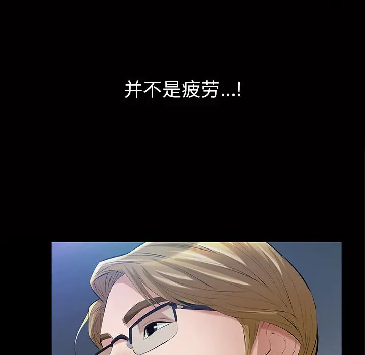 他的她[顶通]韩漫全集-第15话无删减无遮挡章节图片 