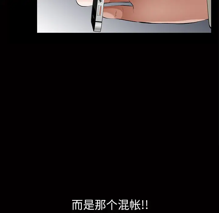 他的她[顶通]韩漫全集-第15话无删减无遮挡章节图片 