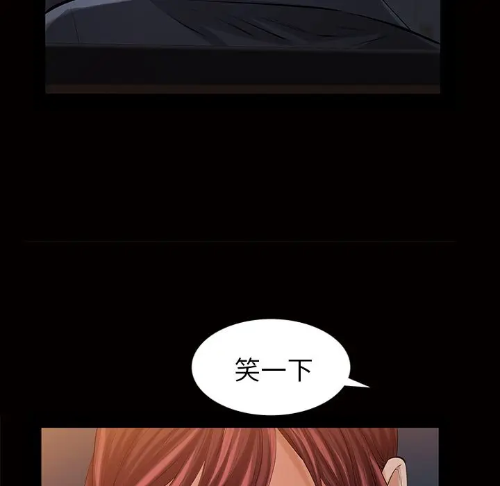 他的她[顶通]韩漫全集-第17话无删减无遮挡章节图片 