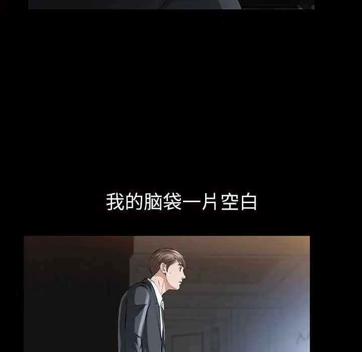 他的她[顶通]韩漫全集-第17话无删减无遮挡章节图片 