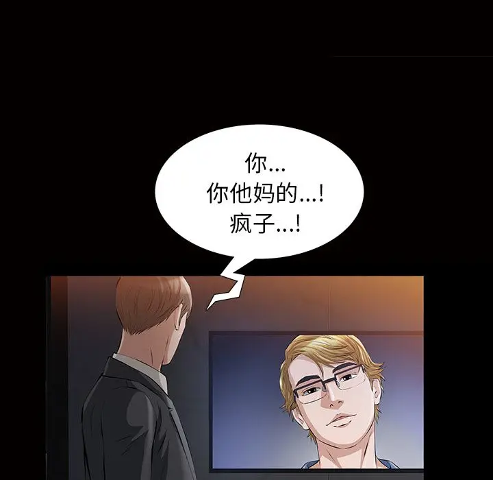 他的她[顶通]韩漫全集-第17话无删减无遮挡章节图片 