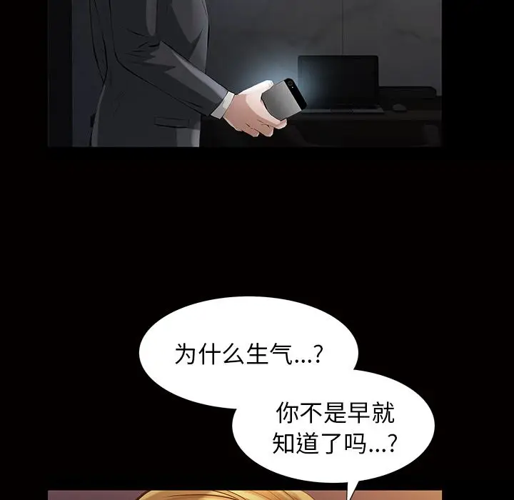 他的她[顶通]韩漫全集-第17话无删减无遮挡章节图片 