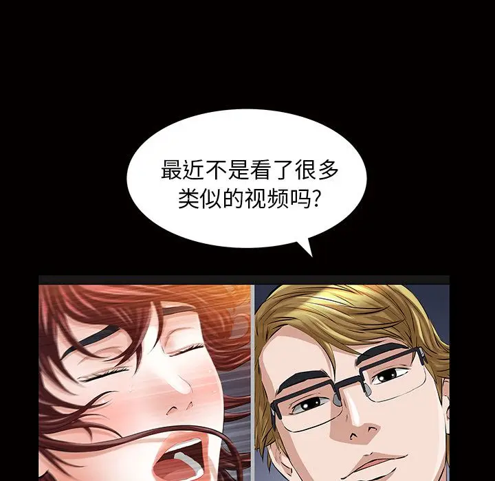 他的她[顶通]韩漫全集-第17话无删减无遮挡章节图片 