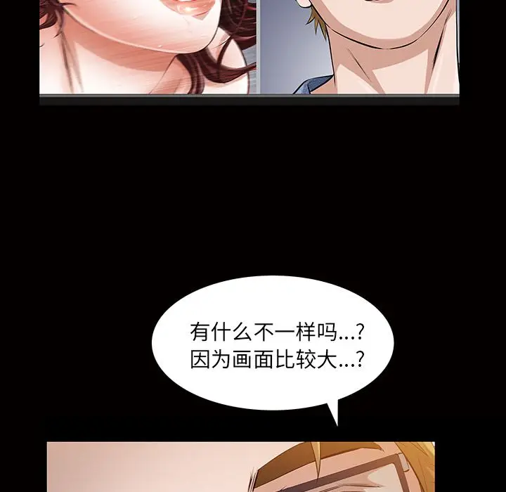 他的她[顶通]韩漫全集-第17话无删减无遮挡章节图片 