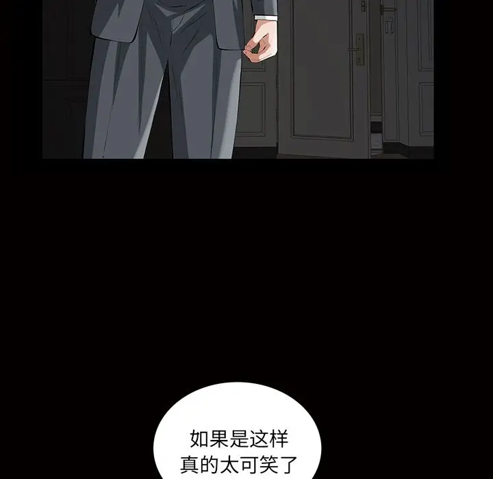 他的她[顶通]韩漫全集-第17话无删减无遮挡章节图片 