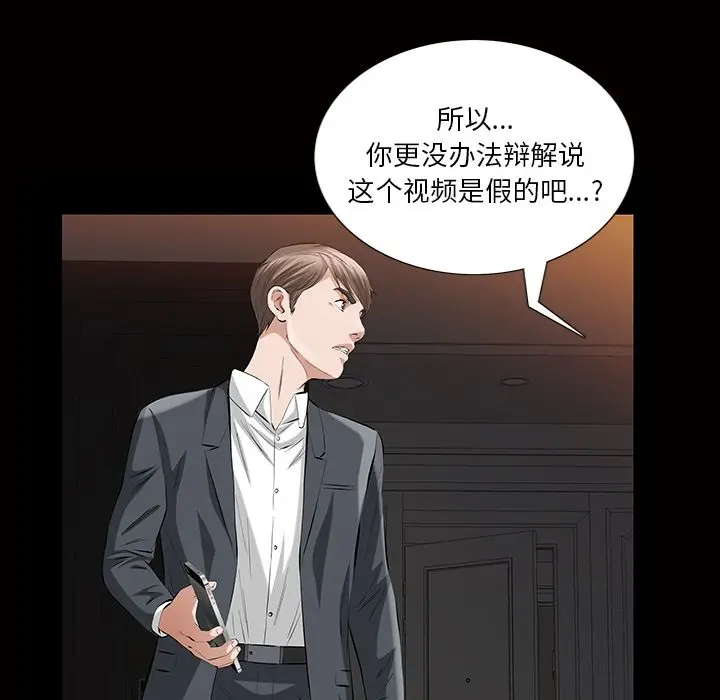 他的她[顶通]韩漫全集-第17话无删减无遮挡章节图片 