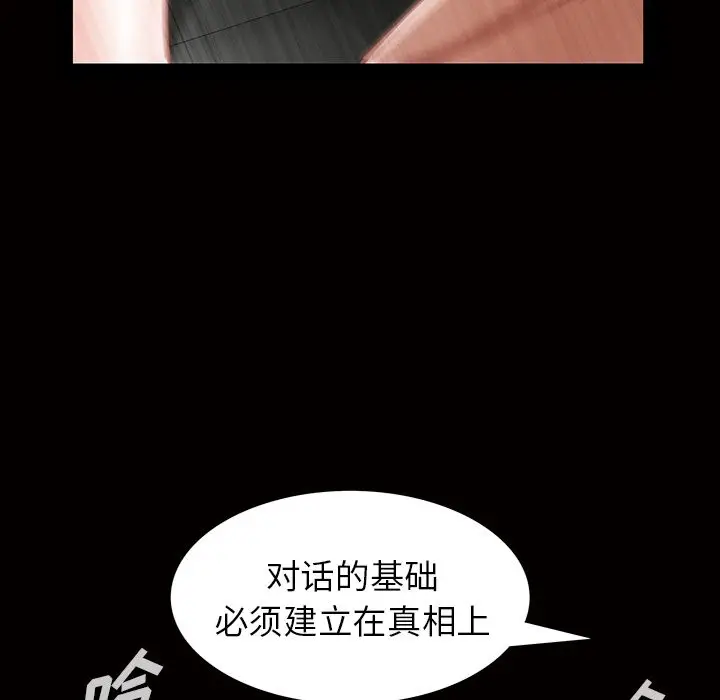 他的她[顶通]韩漫全集-第17话无删减无遮挡章节图片 