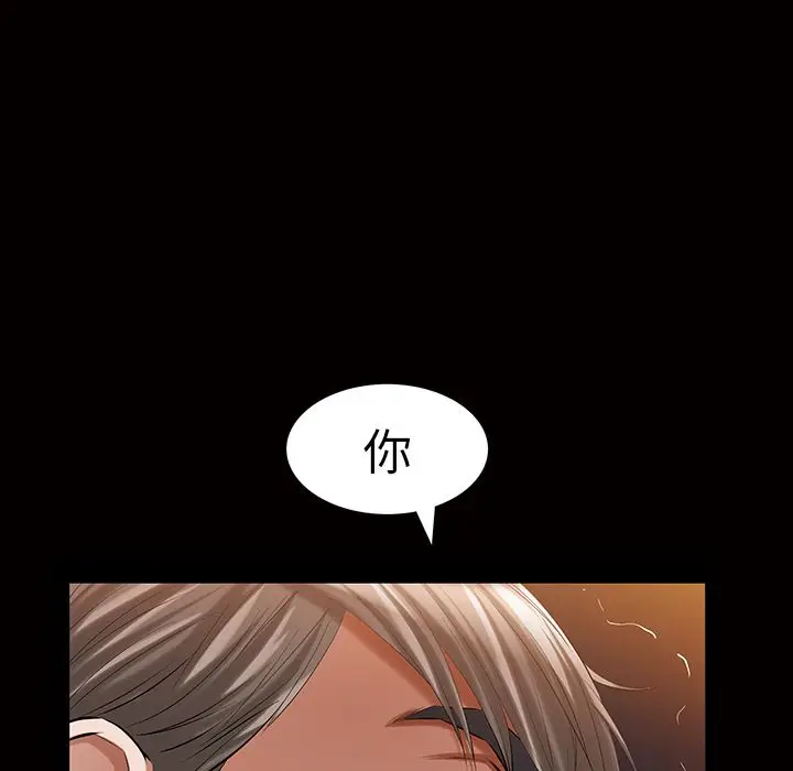 他的她[顶通]韩漫全集-第17话无删减无遮挡章节图片 