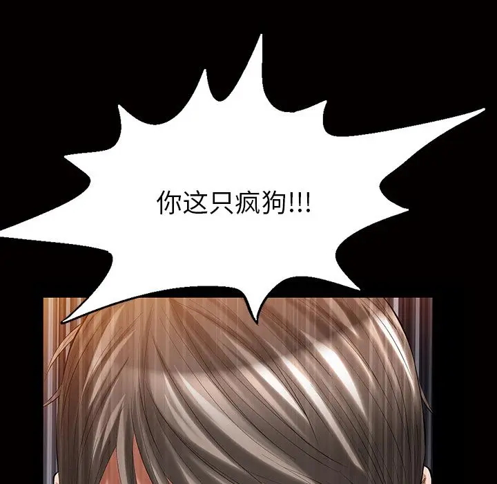 他的她[顶通]韩漫全集-第17话无删减无遮挡章节图片 