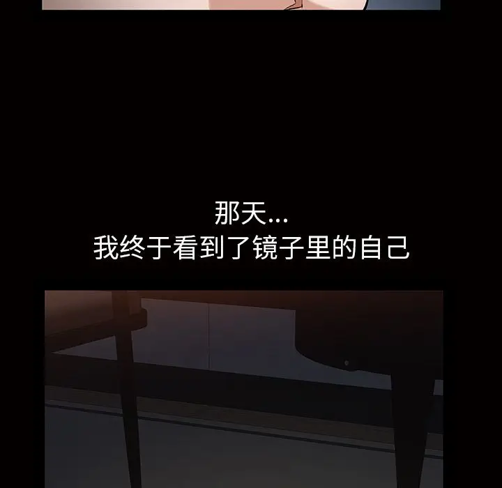 他的她[顶通]韩漫全集-第17话无删减无遮挡章节图片 