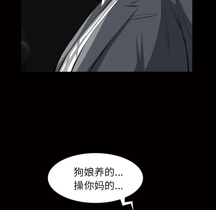 他的她[顶通]韩漫全集-第17话无删减无遮挡章节图片 