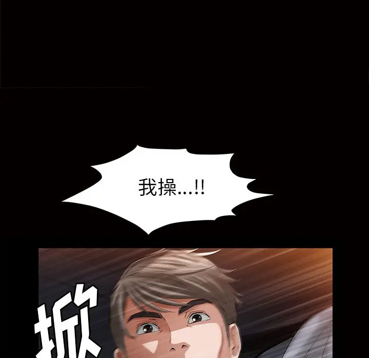 他的她[顶通]韩漫全集-第17话无删减无遮挡章节图片 