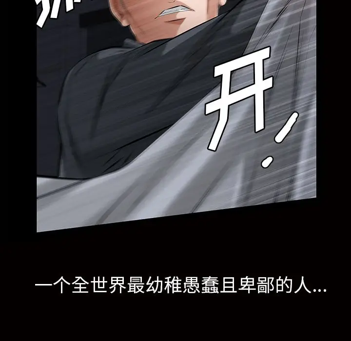他的她[顶通]韩漫全集-第17话无删减无遮挡章节图片 