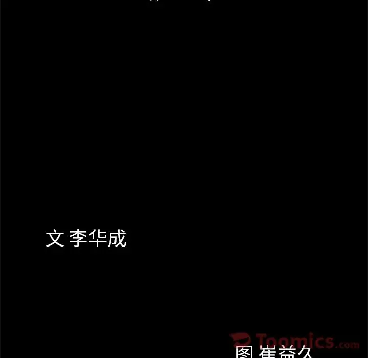 他的她[顶通]韩漫全集-第18话无删减无遮挡章节图片 