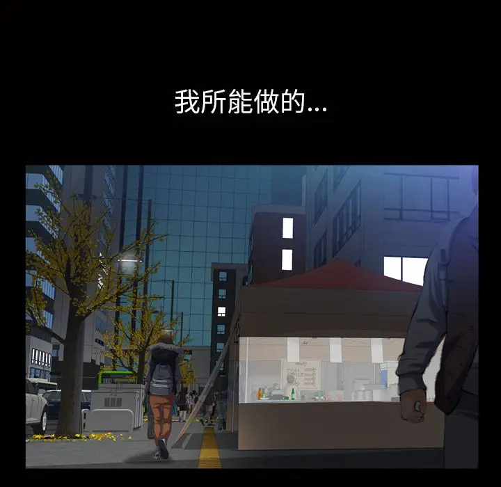 他的她[顶通]韩漫全集-第18话无删减无遮挡章节图片 