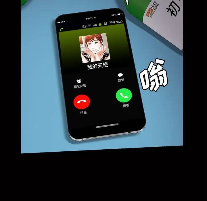 他的她[顶通]韩漫全集-第18话无删减无遮挡章节图片 