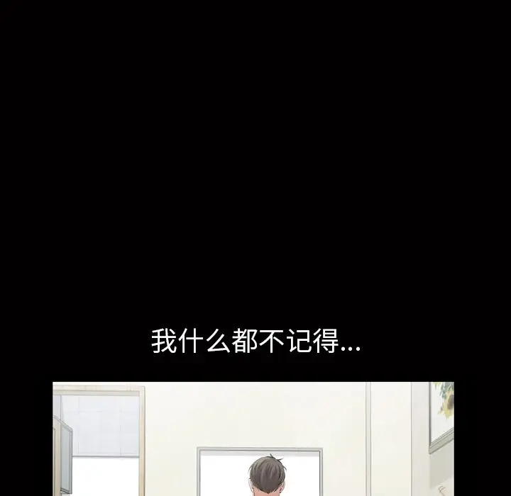 他的她[顶通]韩漫全集-第18话无删减无遮挡章节图片 