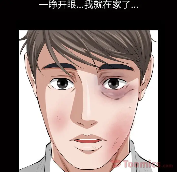 他的她[顶通]韩漫全集-第18话无删减无遮挡章节图片 