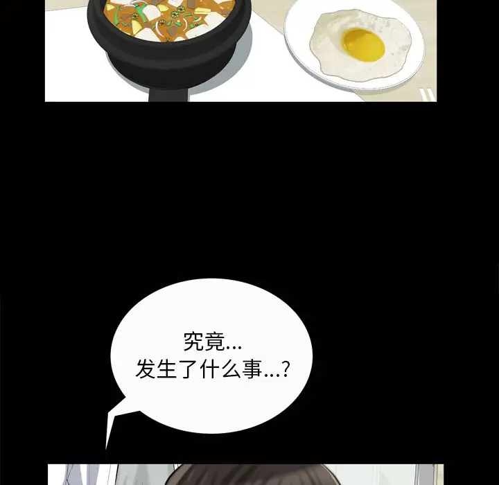 他的她[顶通]韩漫全集-第18话无删减无遮挡章节图片 