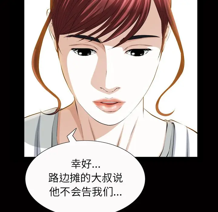 他的她[顶通]韩漫全集-第18话无删减无遮挡章节图片 