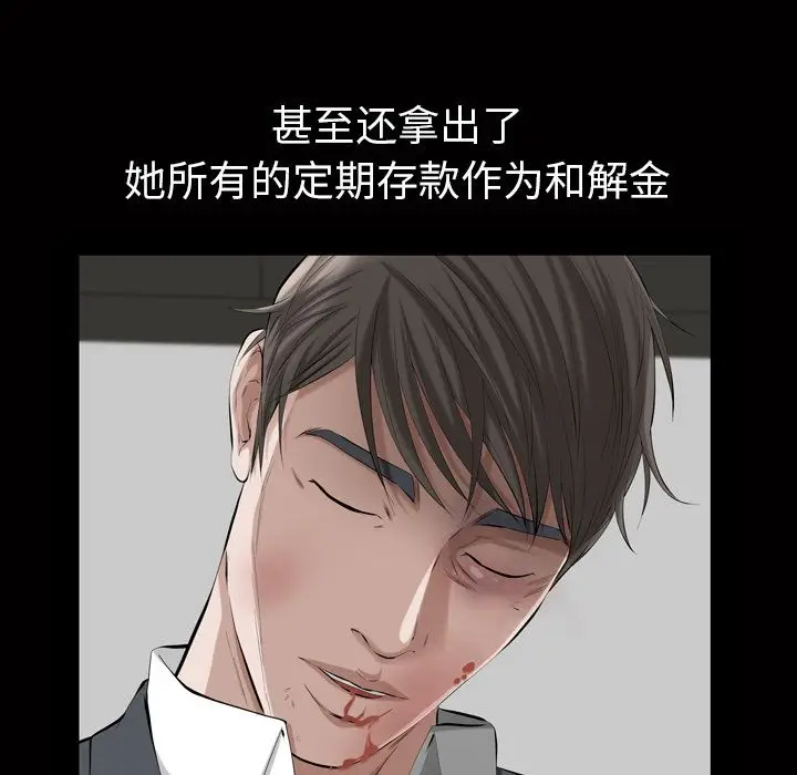 他的她[顶通]韩漫全集-第18话无删减无遮挡章节图片 