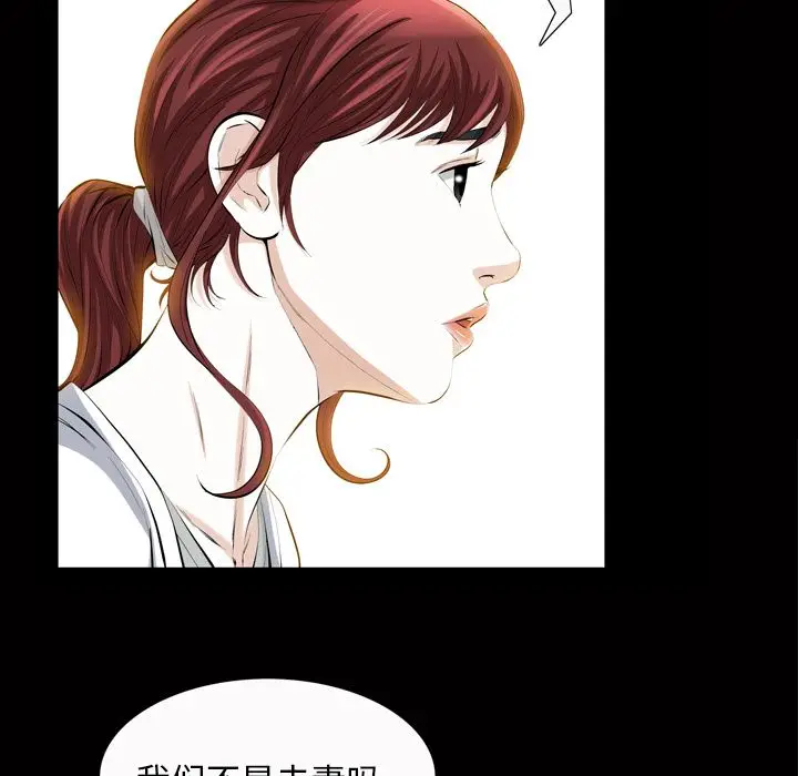 他的她[顶通]韩漫全集-第18话无删减无遮挡章节图片 