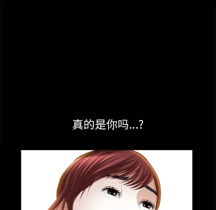 他的她[顶通]韩漫全集-第18话无删减无遮挡章节图片 