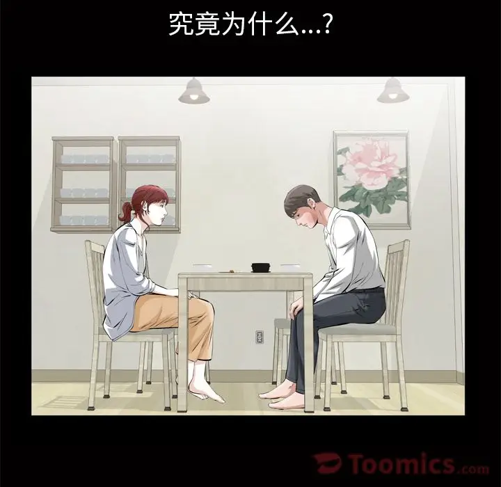 他的她[顶通]韩漫全集-第18话无删减无遮挡章节图片 
