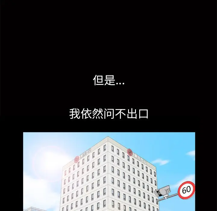 他的她[顶通]韩漫全集-第18话无删减无遮挡章节图片 
