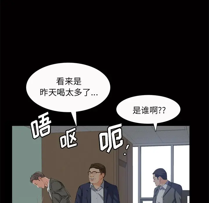 他的她[顶通]韩漫全集-第18话无删减无遮挡章节图片 